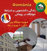 Citeşte mai departe: مهاجرت تحصیلی به رومانی